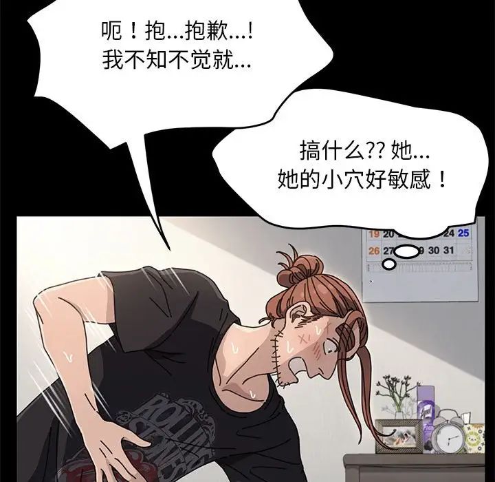 赘婿要通吃第17话