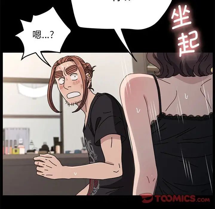 赘婿要通吃第17话