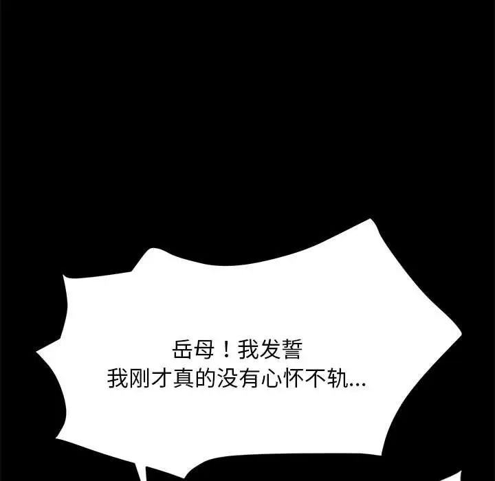 赘婿要通吃第17话