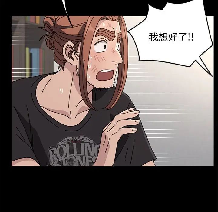 赘婿要通吃第17话