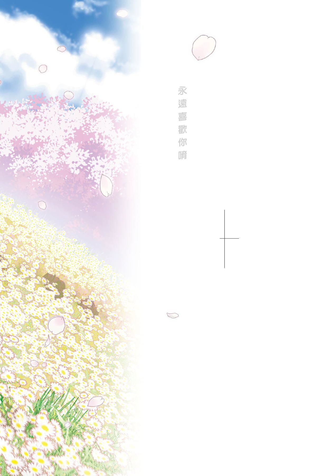 [稍日向]明日、世界が终わるなら[中国翻訳][稍日向]明日、世界が终わるなら[中国翻訳]