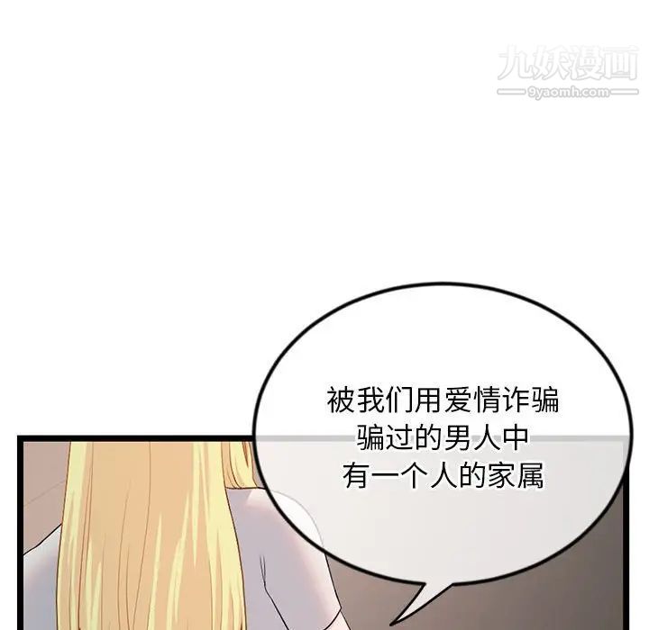 深夜網吧第34話