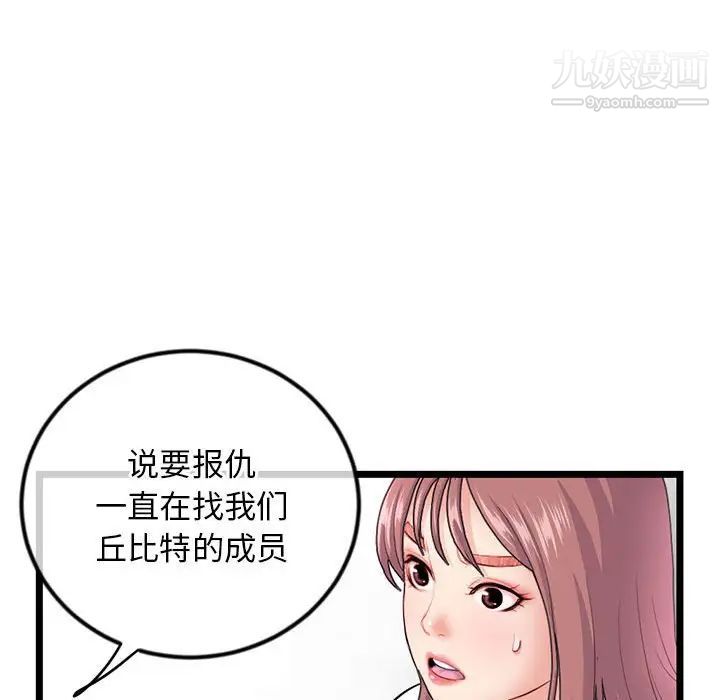 深夜网吧第34话
