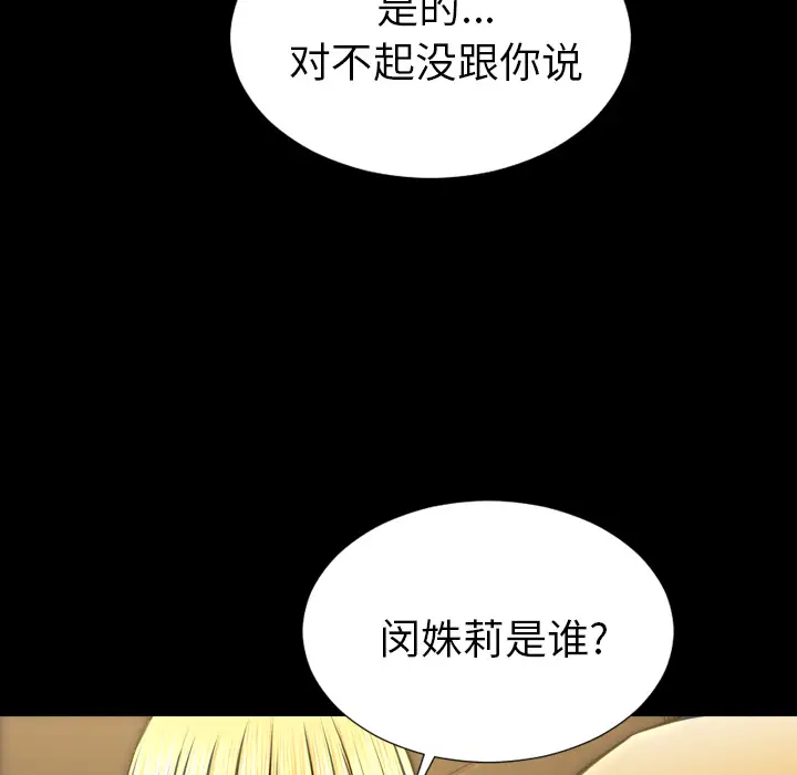 S商店的她第44话