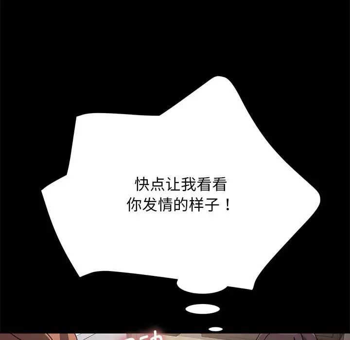 赘婿要通吃第17话