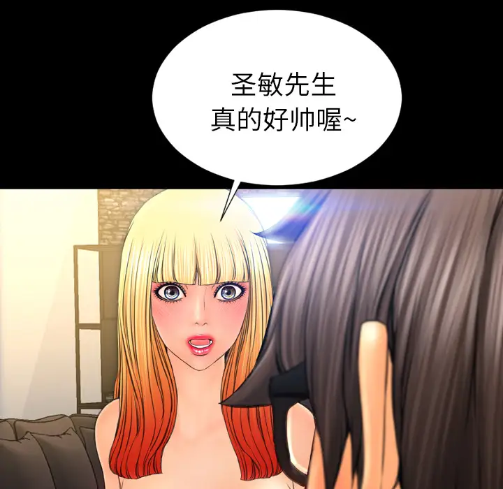 S商店的她第44话