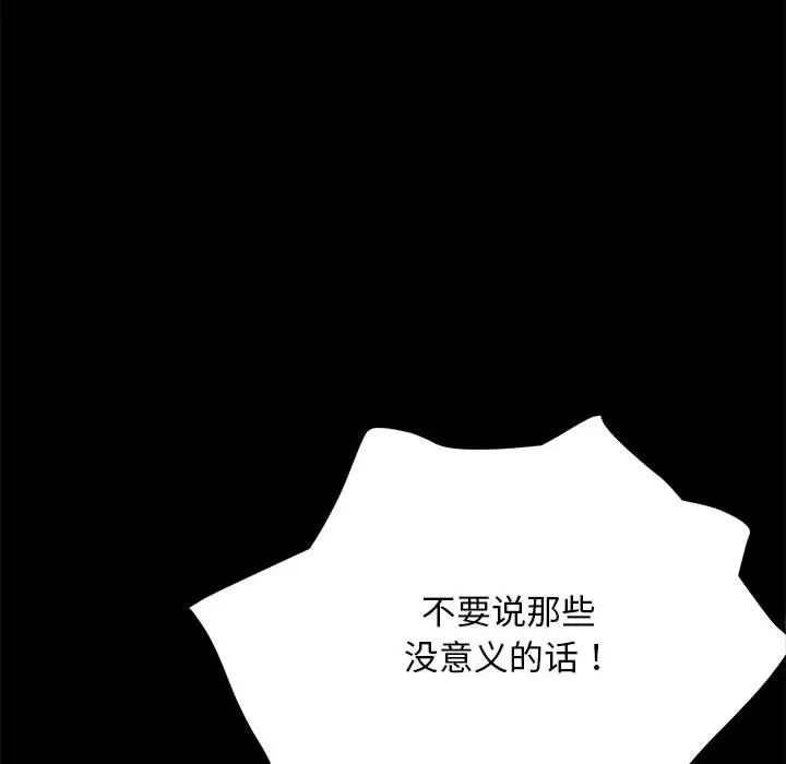 赘婿要通吃第17话