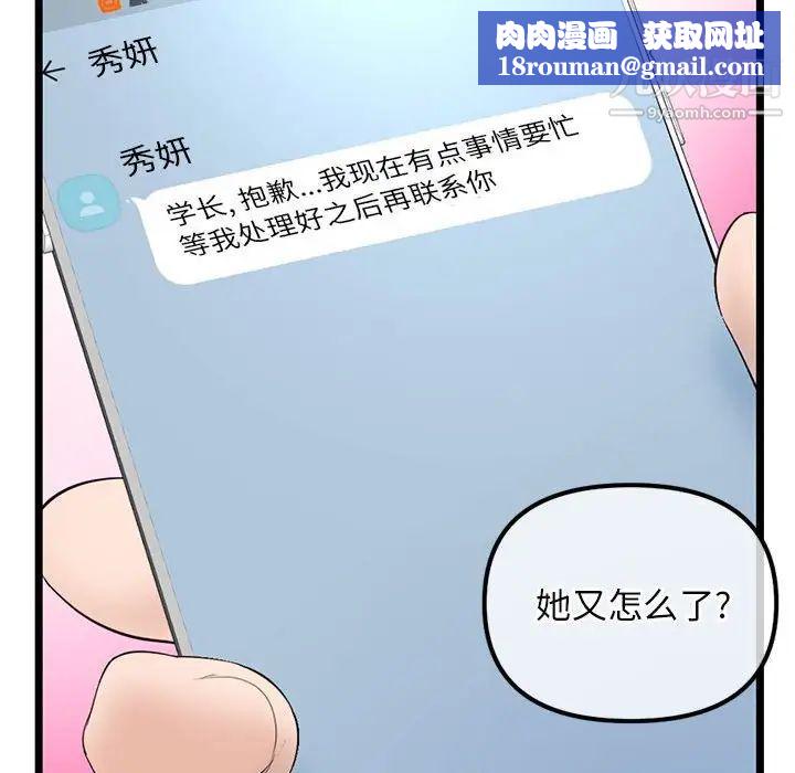 深夜网吧第34话