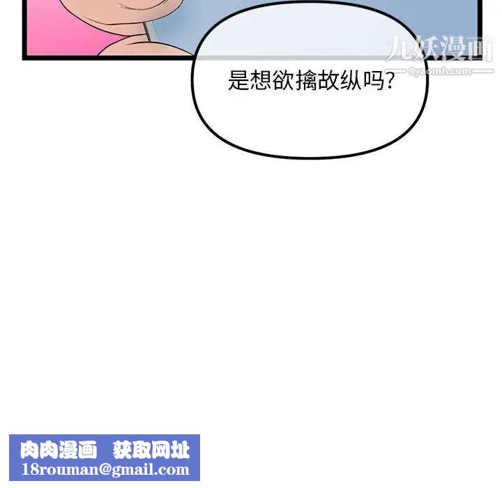 深夜网吧第34话