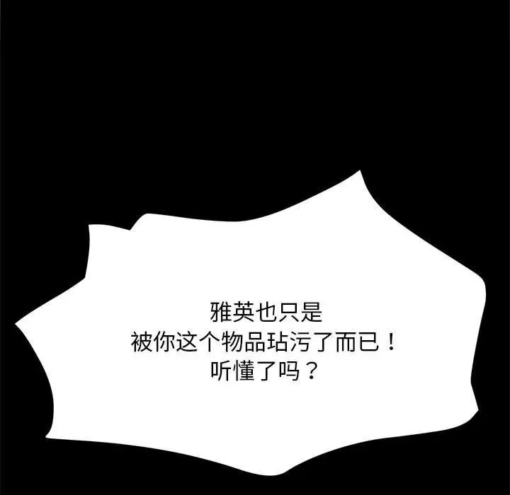 赘婿要通吃第17话