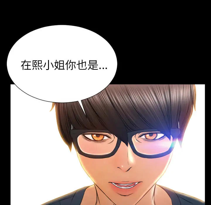 S商店的她第44话