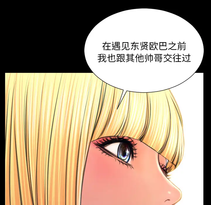 S商店的她第44话