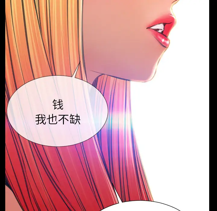 S商店的她第44话