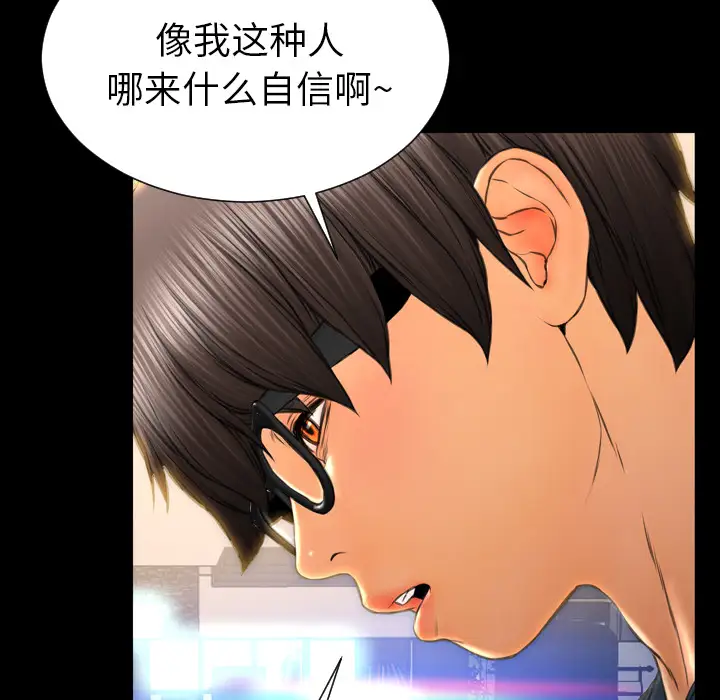 S商店的她第44话