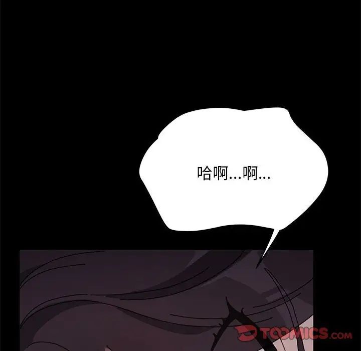 赘婿要通吃第17话