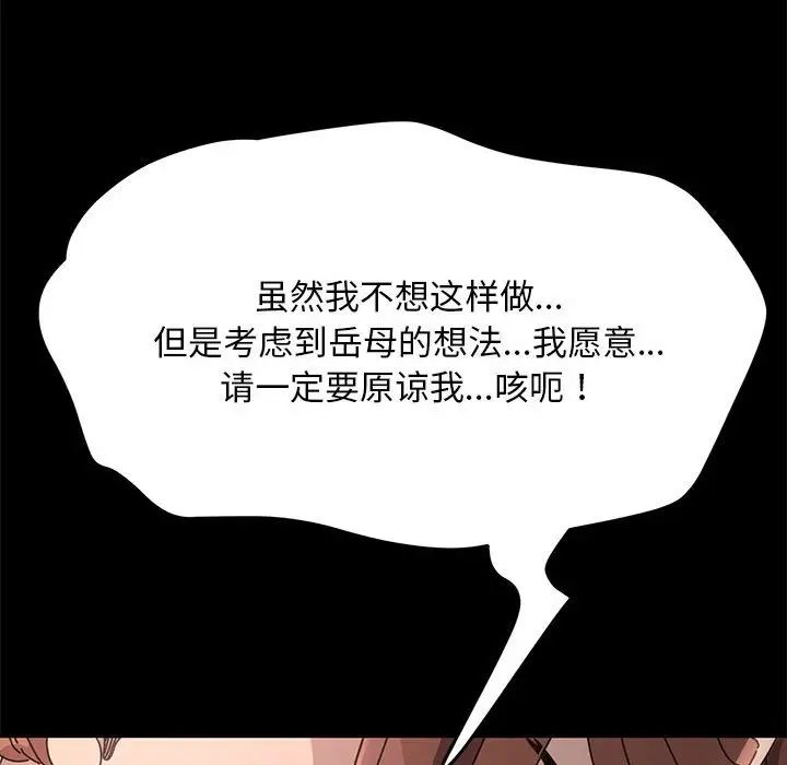 赘婿要通吃第17话