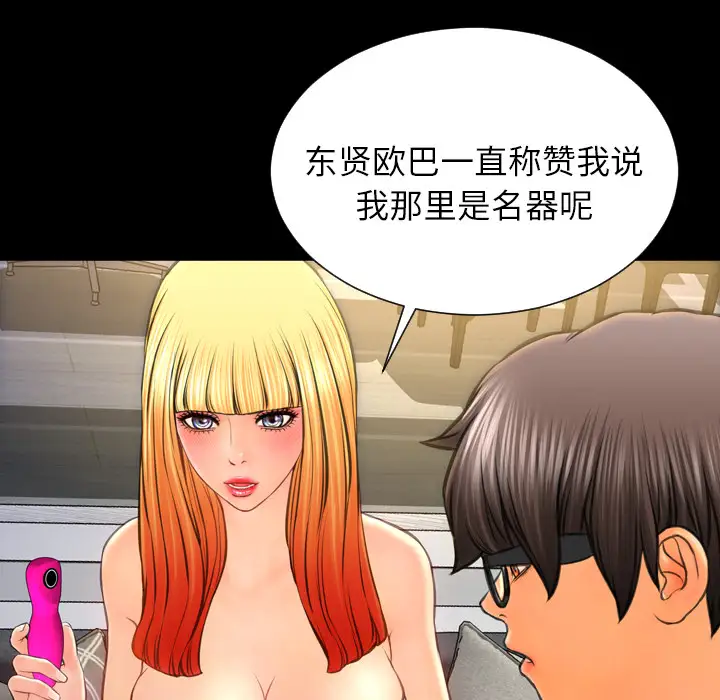 深夜网吧第34话