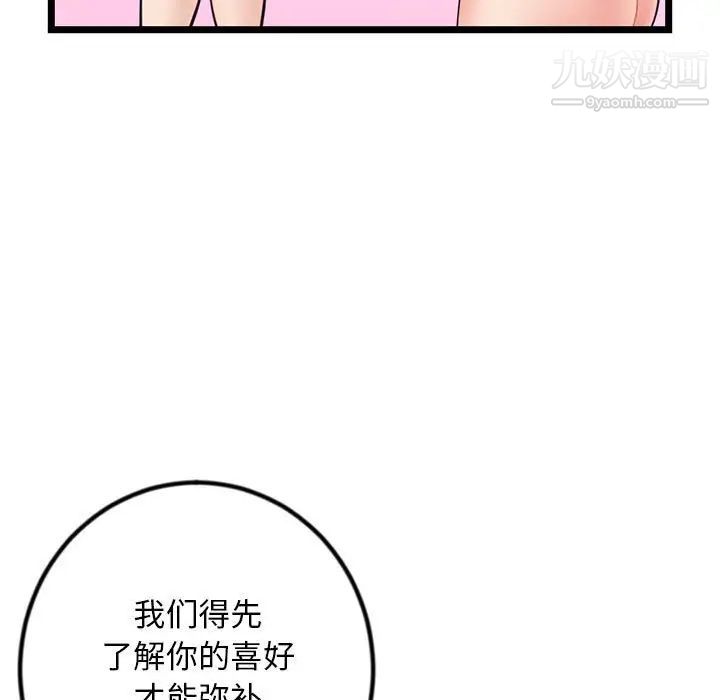 深夜网吧第34话