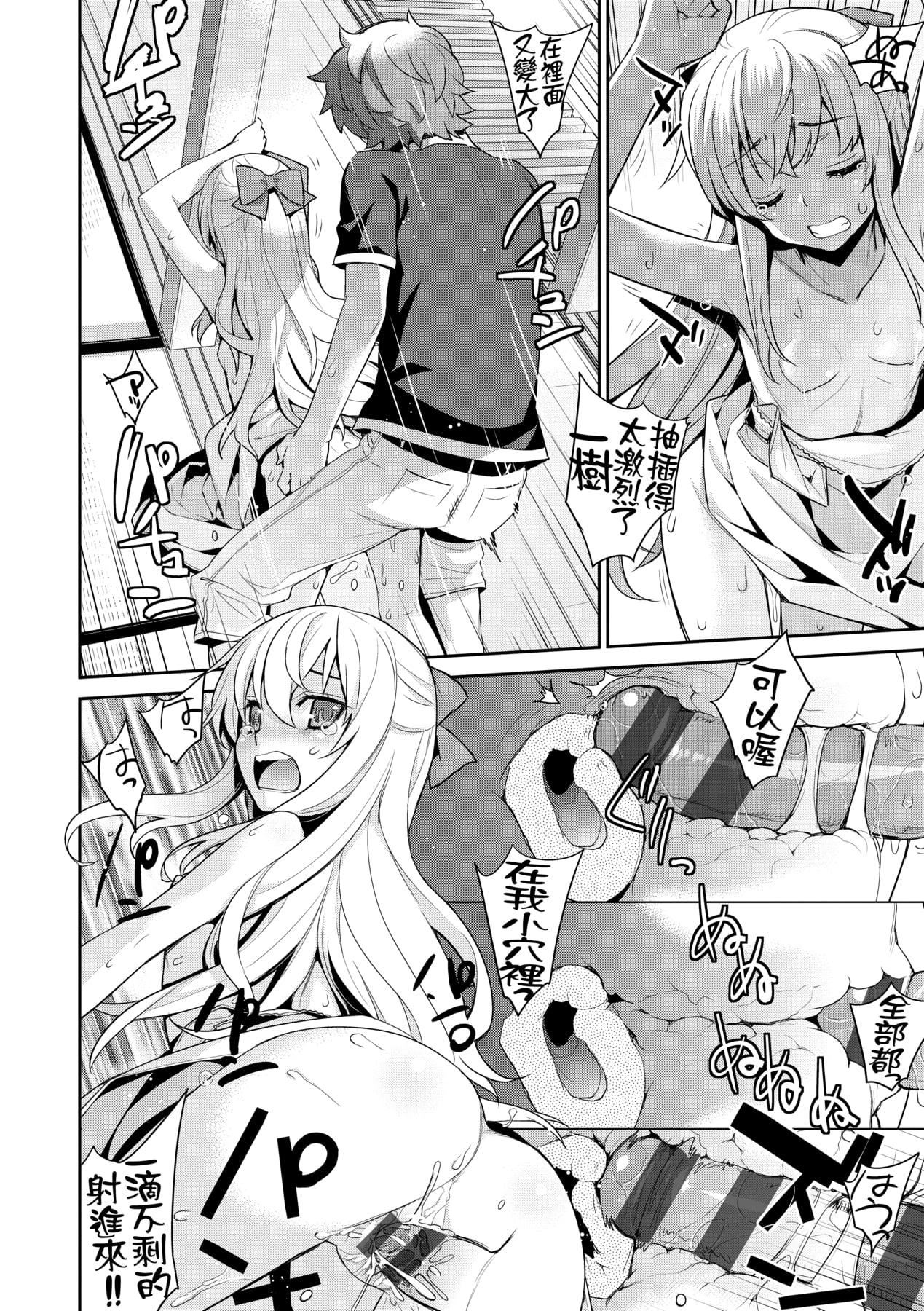 [稍日向]明日、世界が终わるなら[中国翻訳][稍日向]明日、世界が终わるなら[中国翻訳]