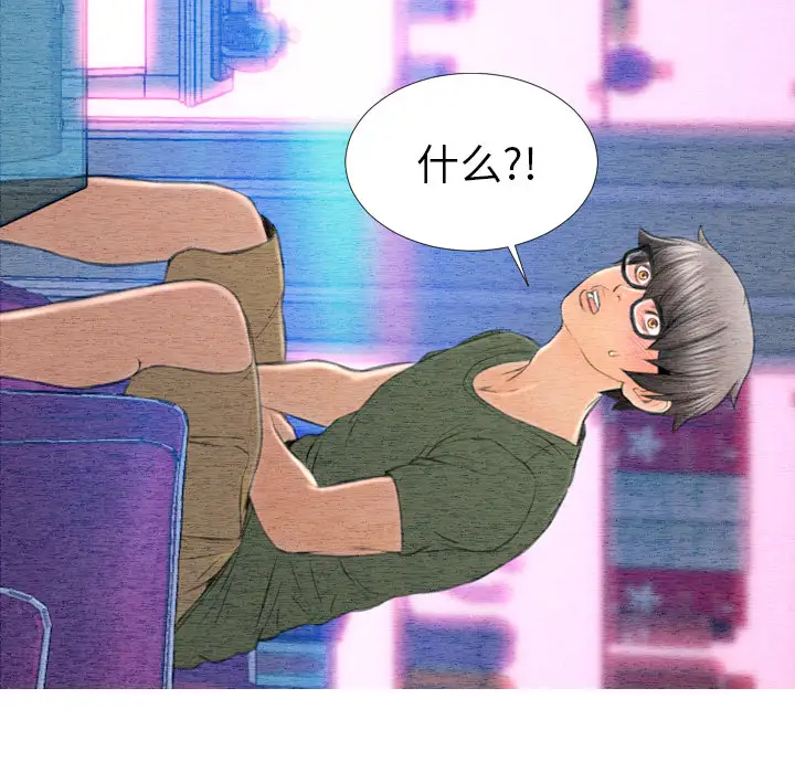 S商店的她第44话