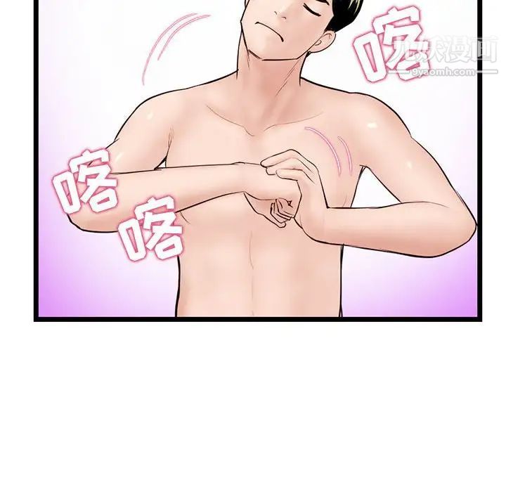 深夜网吧第34话