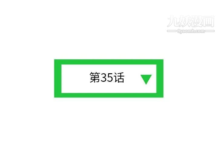 深夜网吧第35话