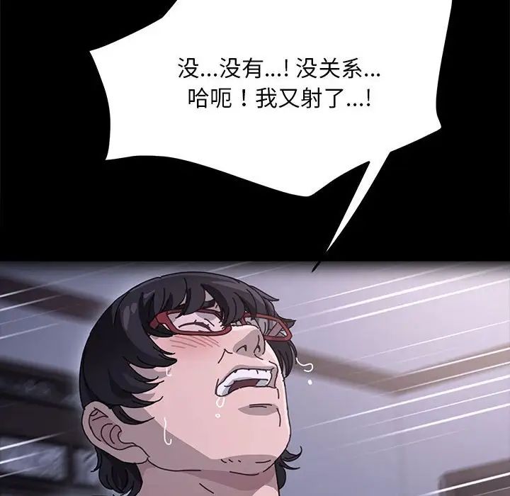 赘婿要通吃第18话