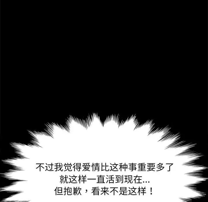 赘婿要通吃第18话