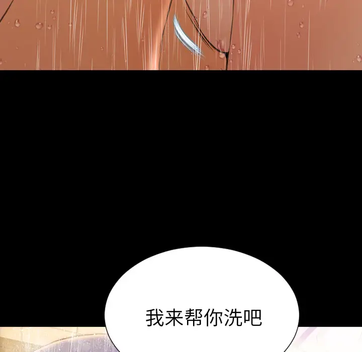 S商店的她第44话