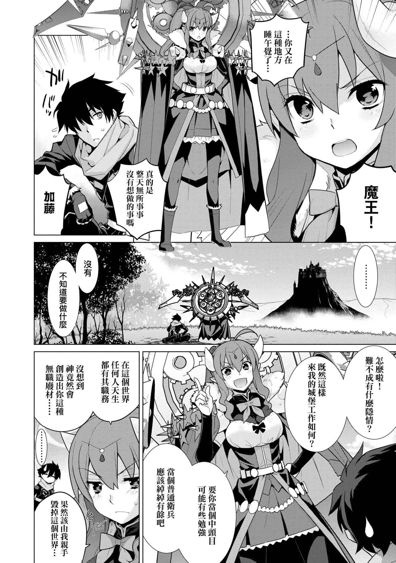 [稍日向]明日、世界が终わるなら[中国翻訳][稍日向]明日、世界が终わるなら[中国翻訳]