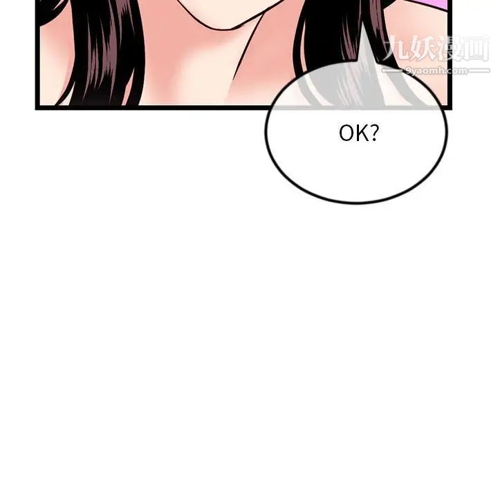 深夜网吧第35话