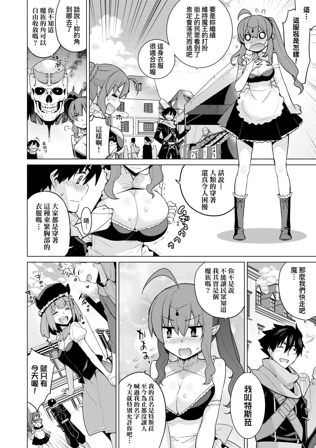 [稍日向]明日、世界が終わるなら[中國翻訳][稍日向]明日、世界が終わるなら[中國翻訳]