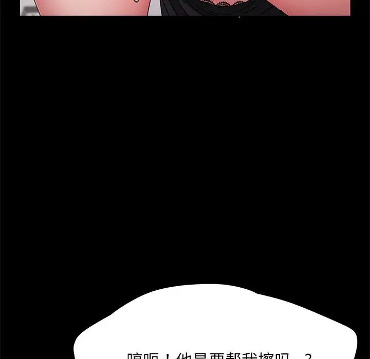 赘婿要通吃第18话