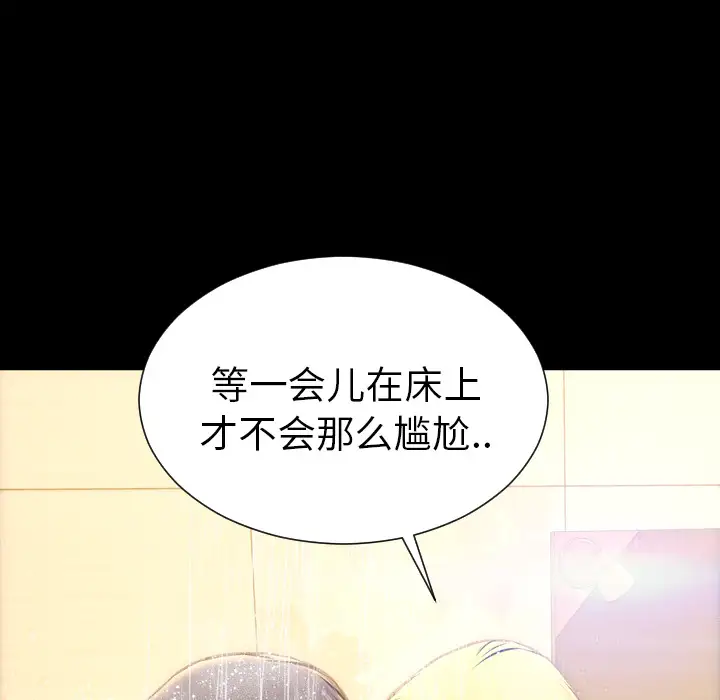 S商店的她第45话