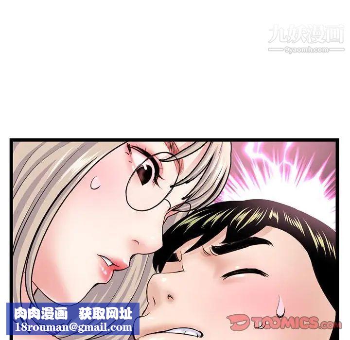 深夜網吧第35話