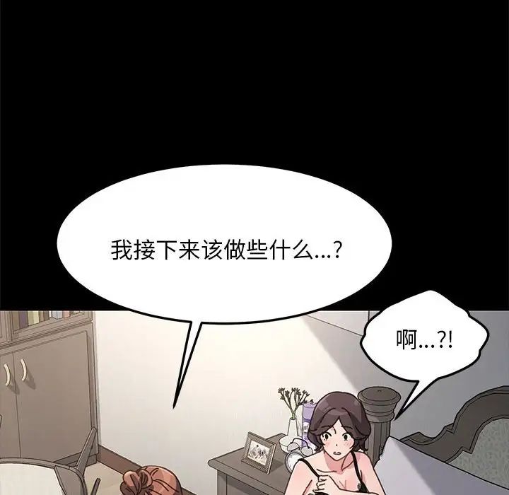 赘婿要通吃第18话