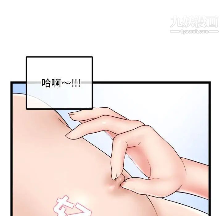 深夜网吧第35话