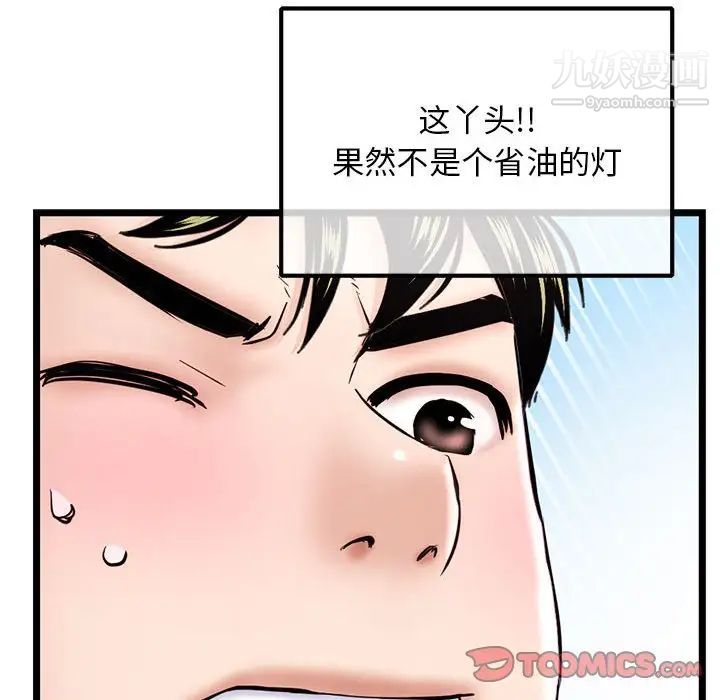 深夜网吧第35话