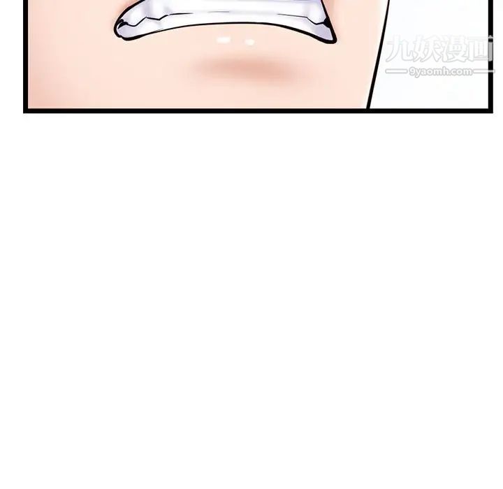 深夜網吧第35話