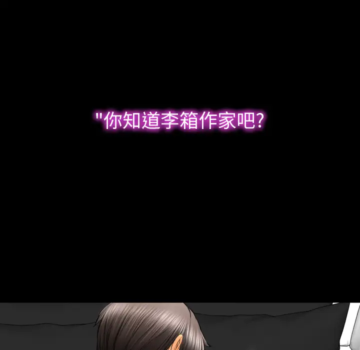 S商店的她第45话