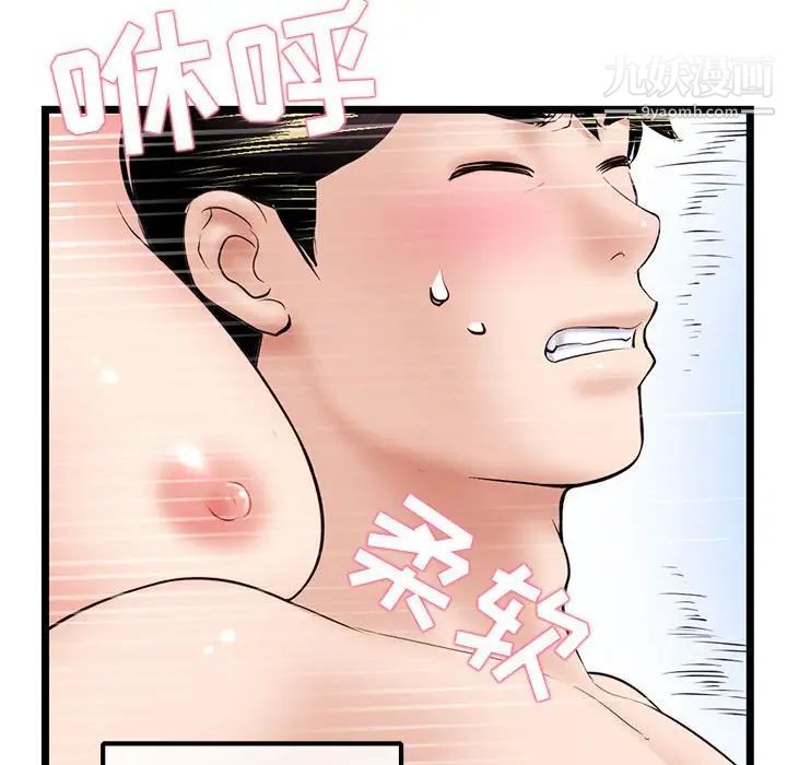 深夜网吧第35话