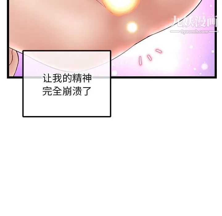深夜网吧第35话