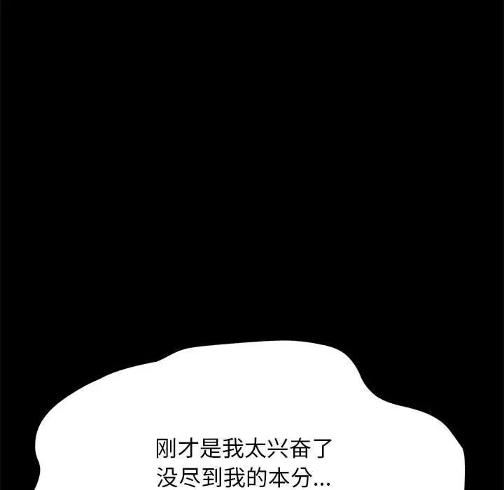 赘婿要通吃第18话