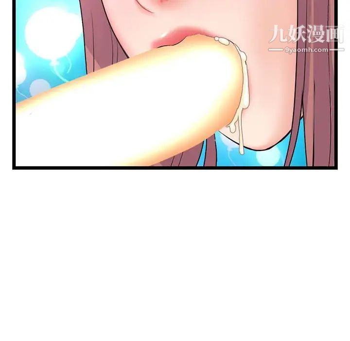 深夜網吧第35話