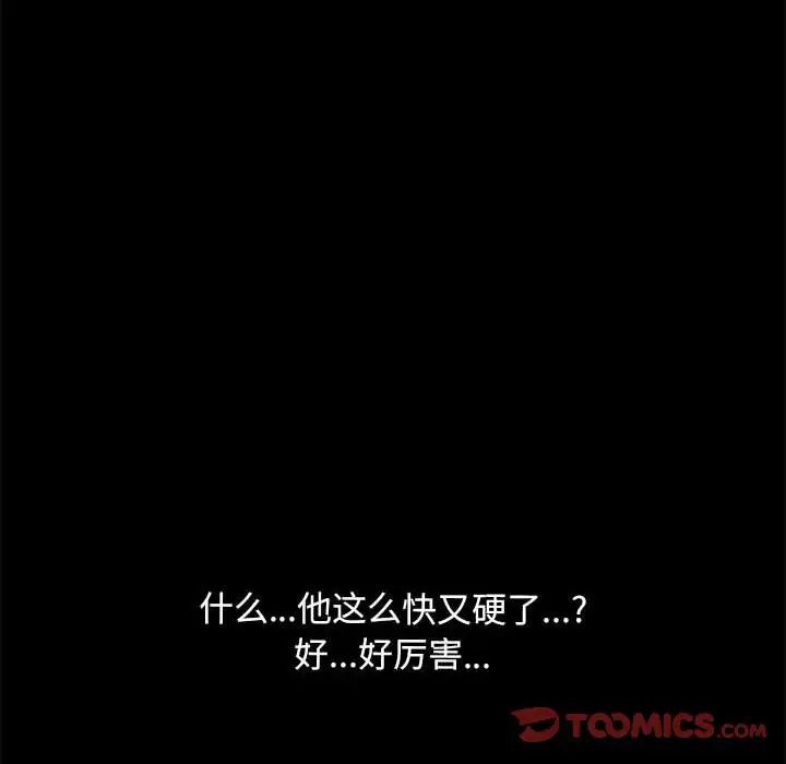 赘婿要通吃第18话