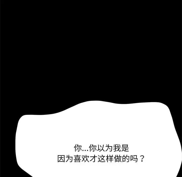 赘婿要通吃第18话