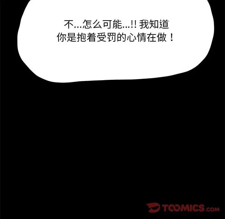 赘婿要通吃第18话