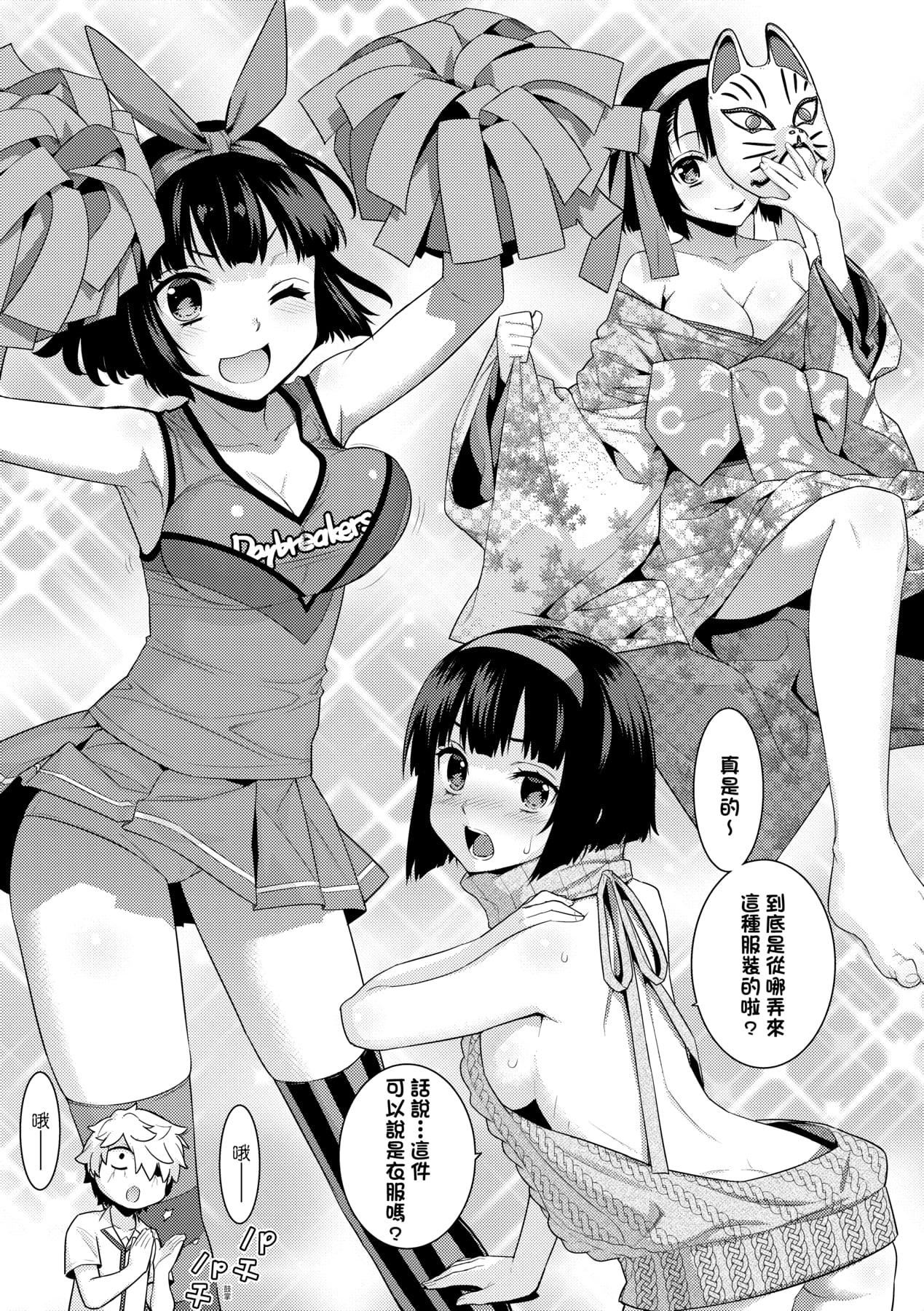 [稍日向]明日、世界が终わるなら[中国翻訳][稍日向]明日、世界が终わるなら[中国翻訳]