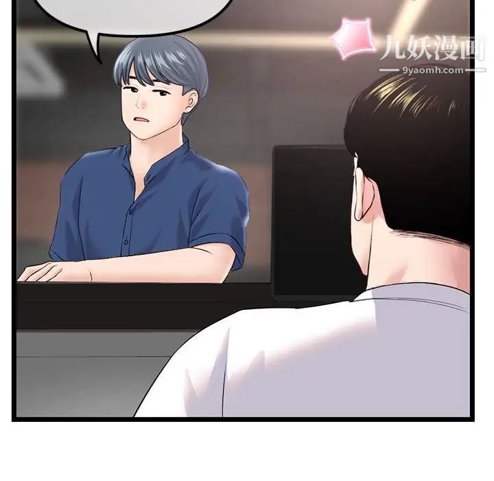 深夜网吧第36话