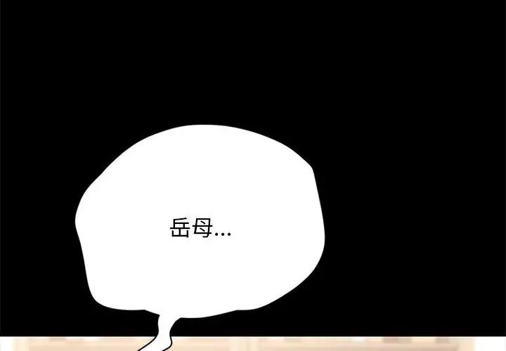 赘婿要通吃第19话